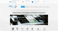 Desktop Screenshot of colormedia.by