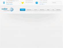 Tablet Screenshot of colormedia.by